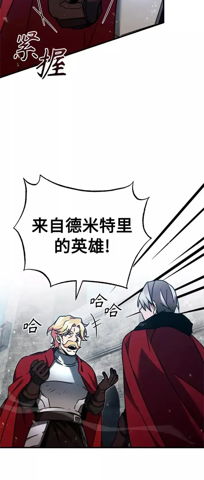 漫画《天魔的不凡重生》[第35话] 劳伦斯的英雄第35张图