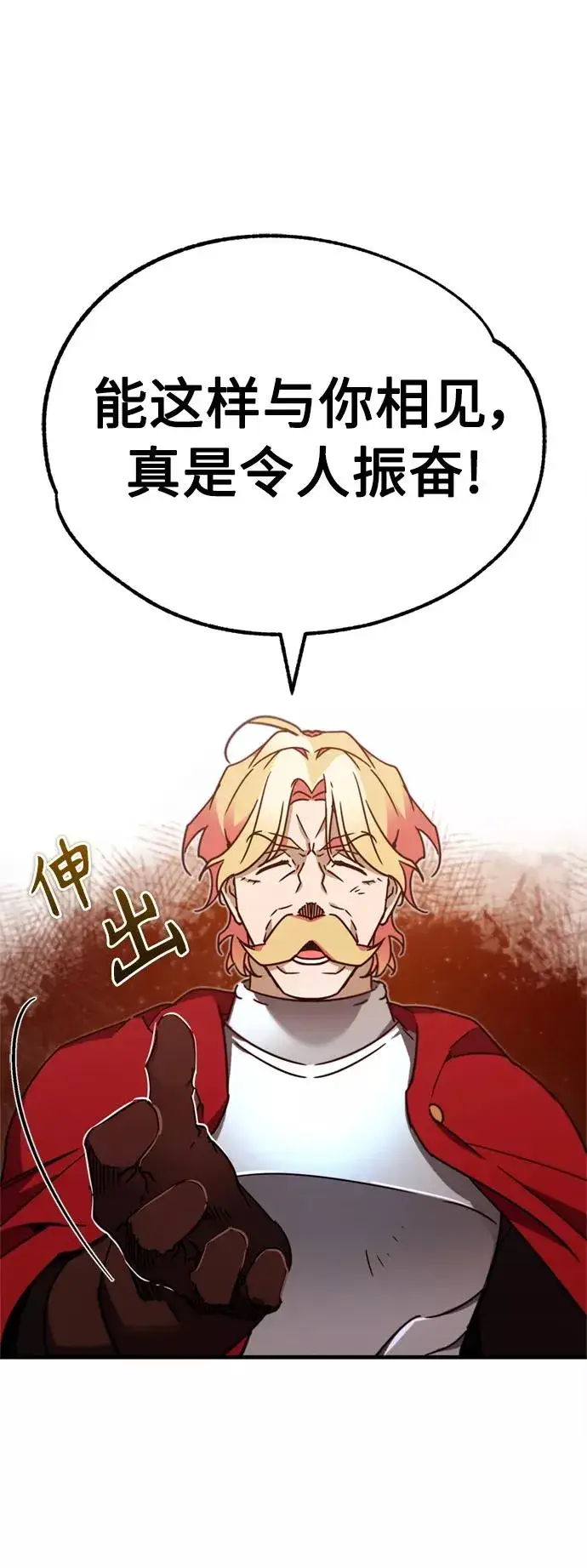 漫画《天魔的不凡重生》[第35话] 劳伦斯的英雄第36张图