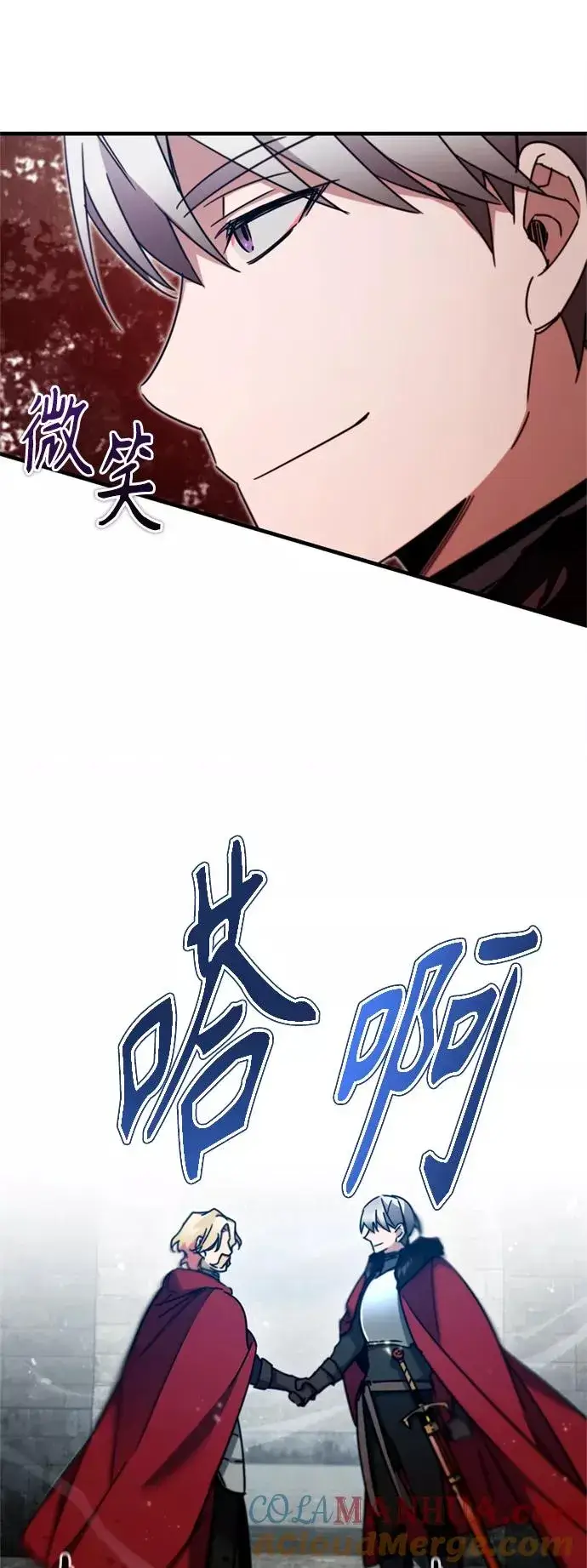 漫画《天魔的不凡重生》[第35话] 劳伦斯的英雄第37张图