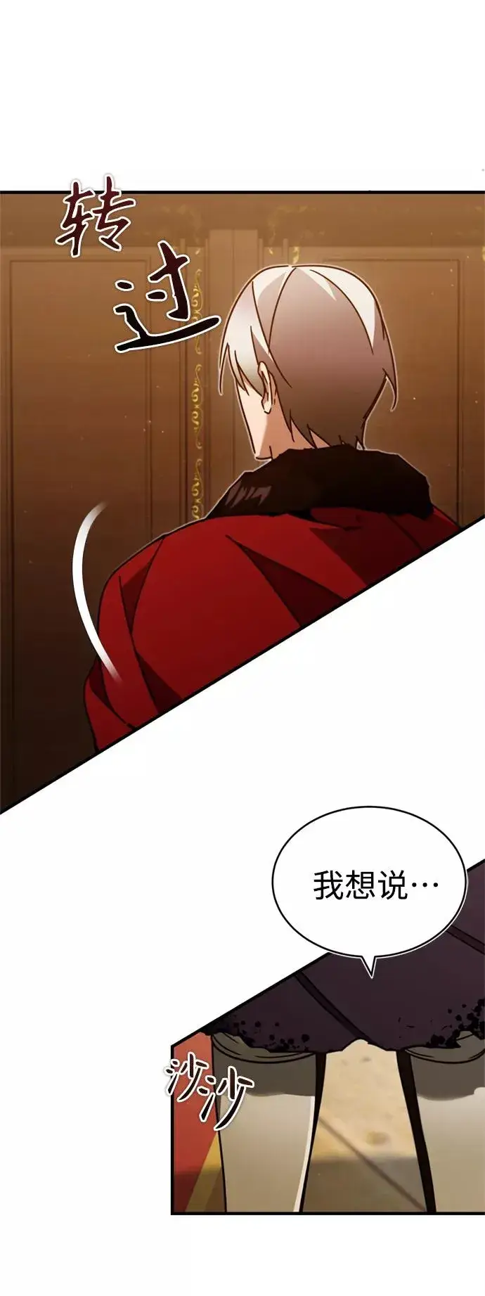 漫画《天魔的不凡重生》[第35话] 劳伦斯的英雄第39张图