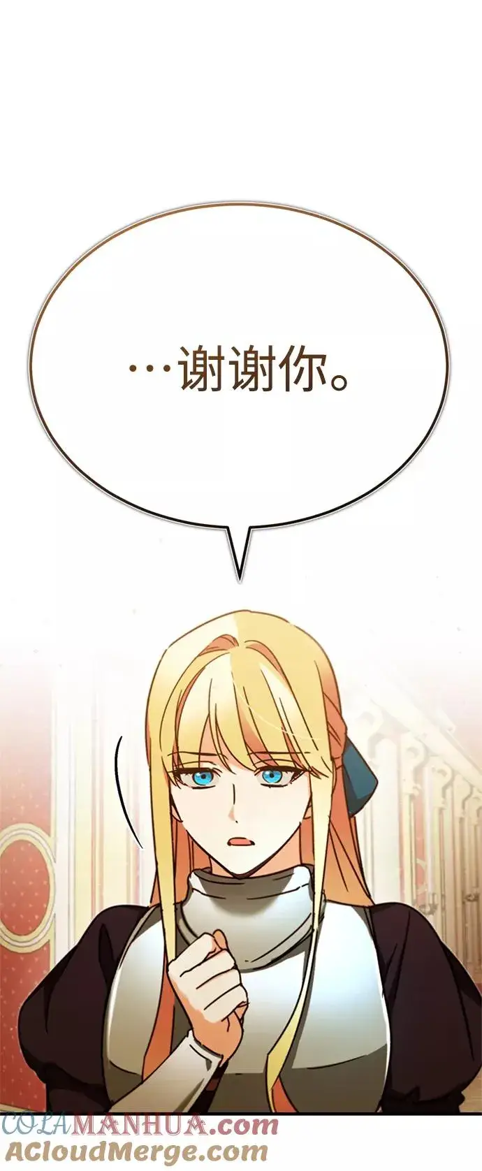 漫画《天魔的不凡重生》[第35话] 劳伦斯的英雄第40张图