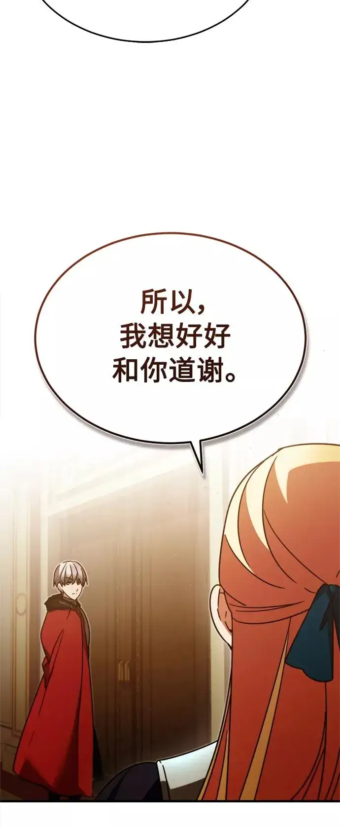 漫画《天魔的不凡重生》[第35话] 劳伦斯的英雄第42张图