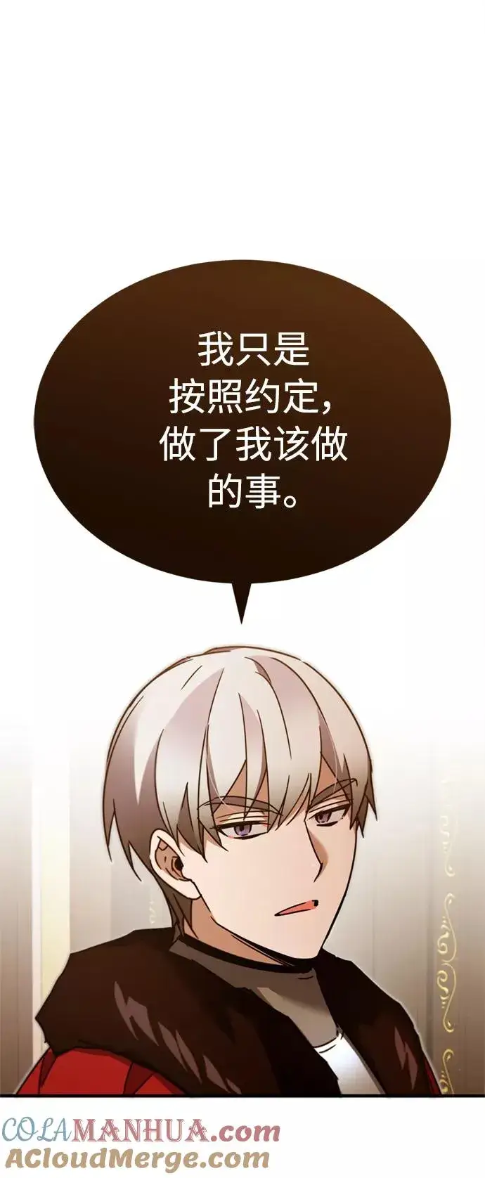 漫画《天魔的不凡重生》[第35话] 劳伦斯的英雄第43张图