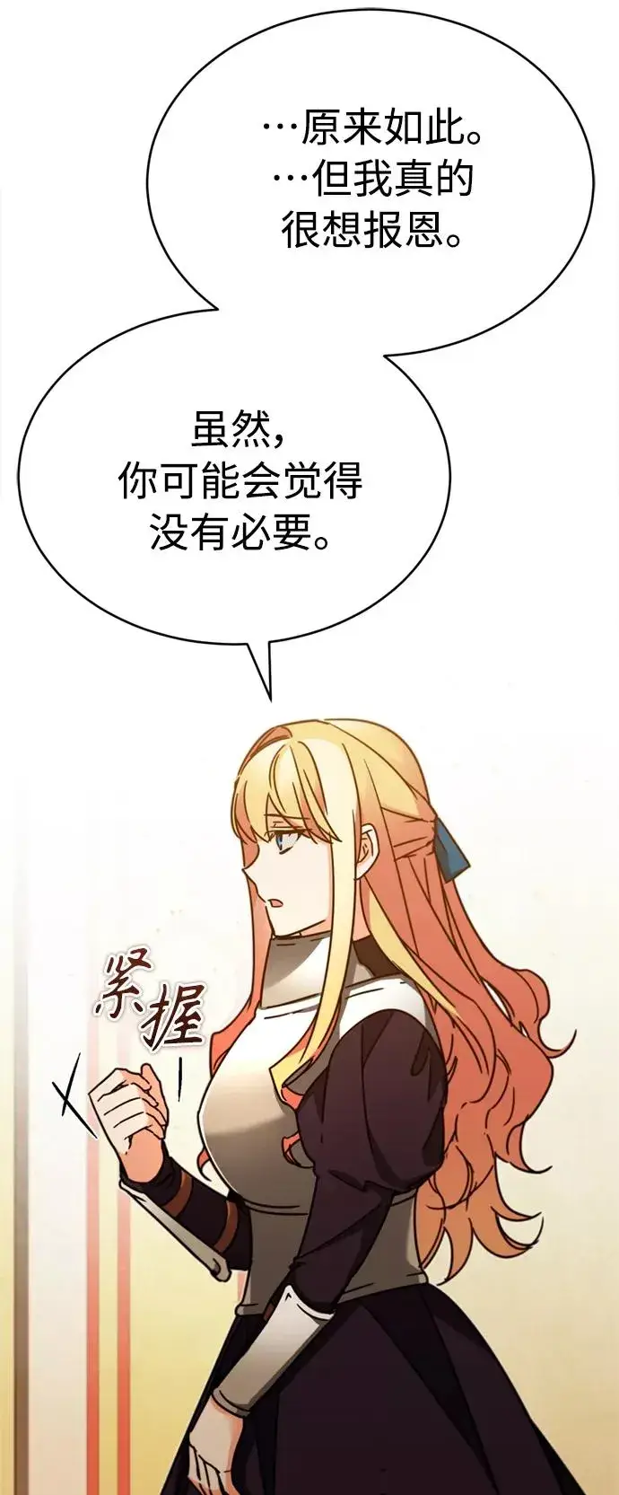 漫画《天魔的不凡重生》[第35话] 劳伦斯的英雄第45张图