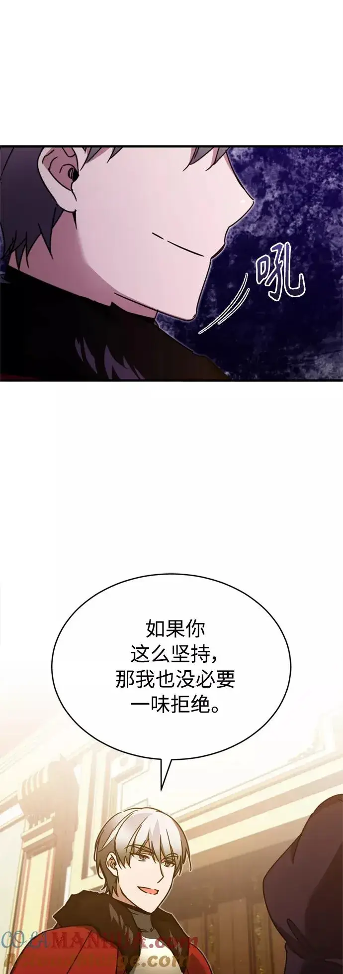 漫画《天魔的不凡重生》[第35话] 劳伦斯的英雄第49张图
