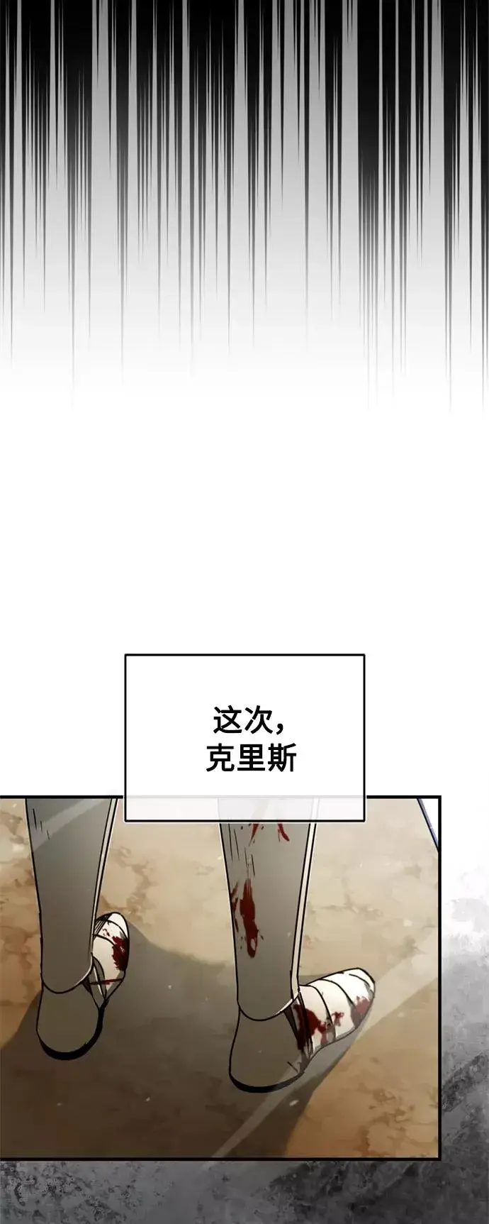 漫画《天魔的不凡重生》[第35话] 劳伦斯的英雄第5张图