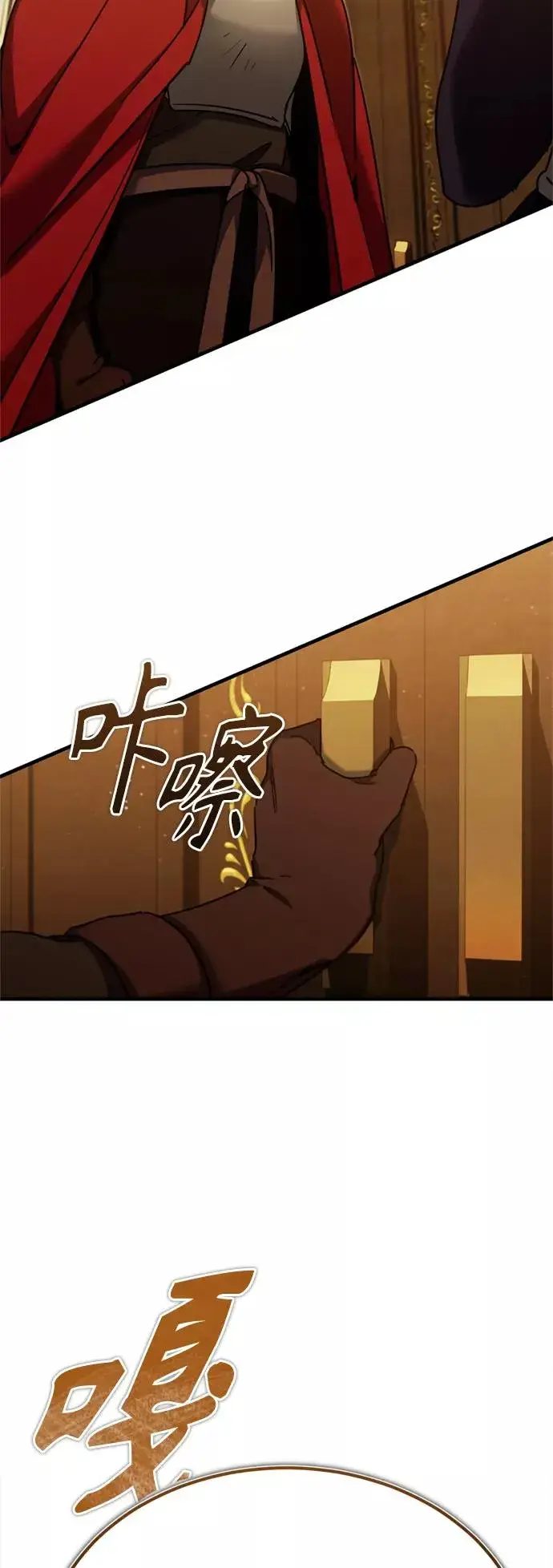 漫画《天魔的不凡重生》[第35话] 劳伦斯的英雄第50张图