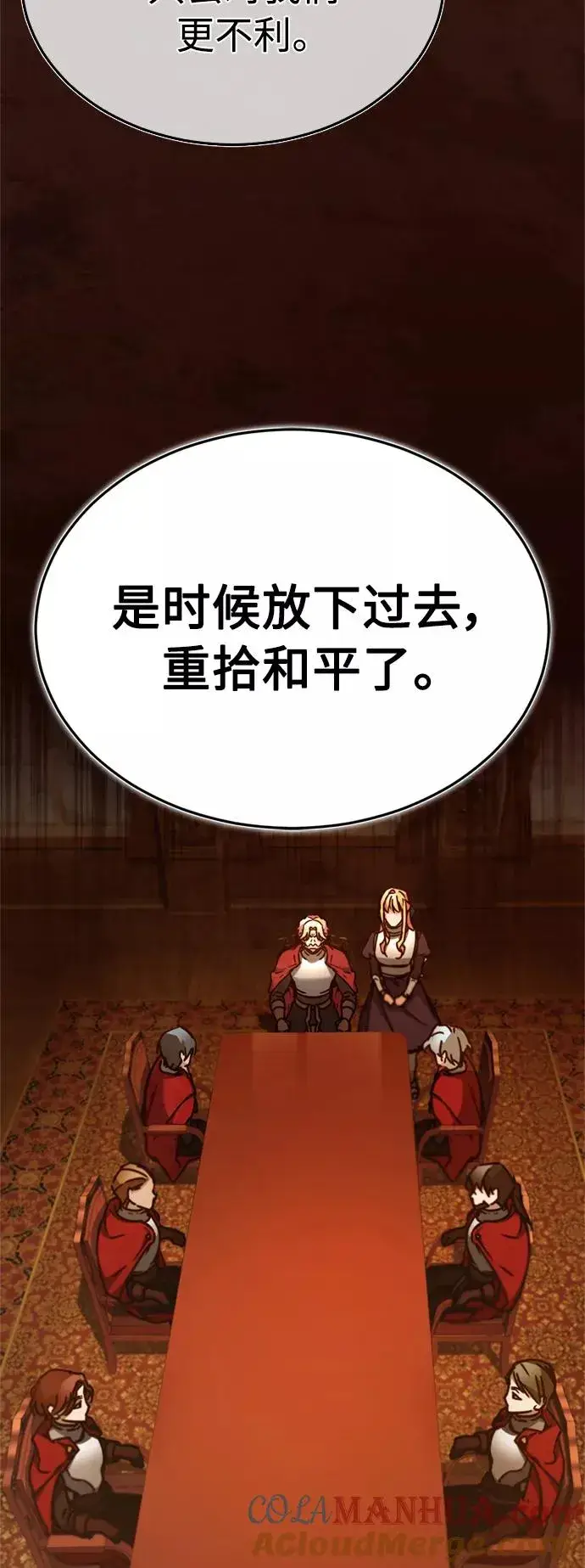 漫画《天魔的不凡重生》[第35话] 劳伦斯的英雄第55张图