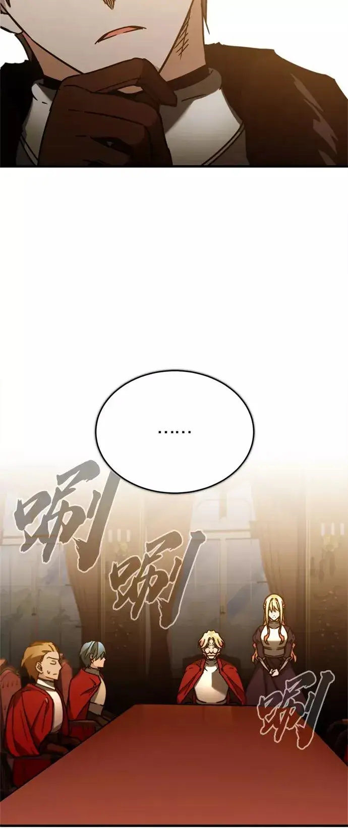漫画《天魔的不凡重生》[第35话] 劳伦斯的英雄第59张图