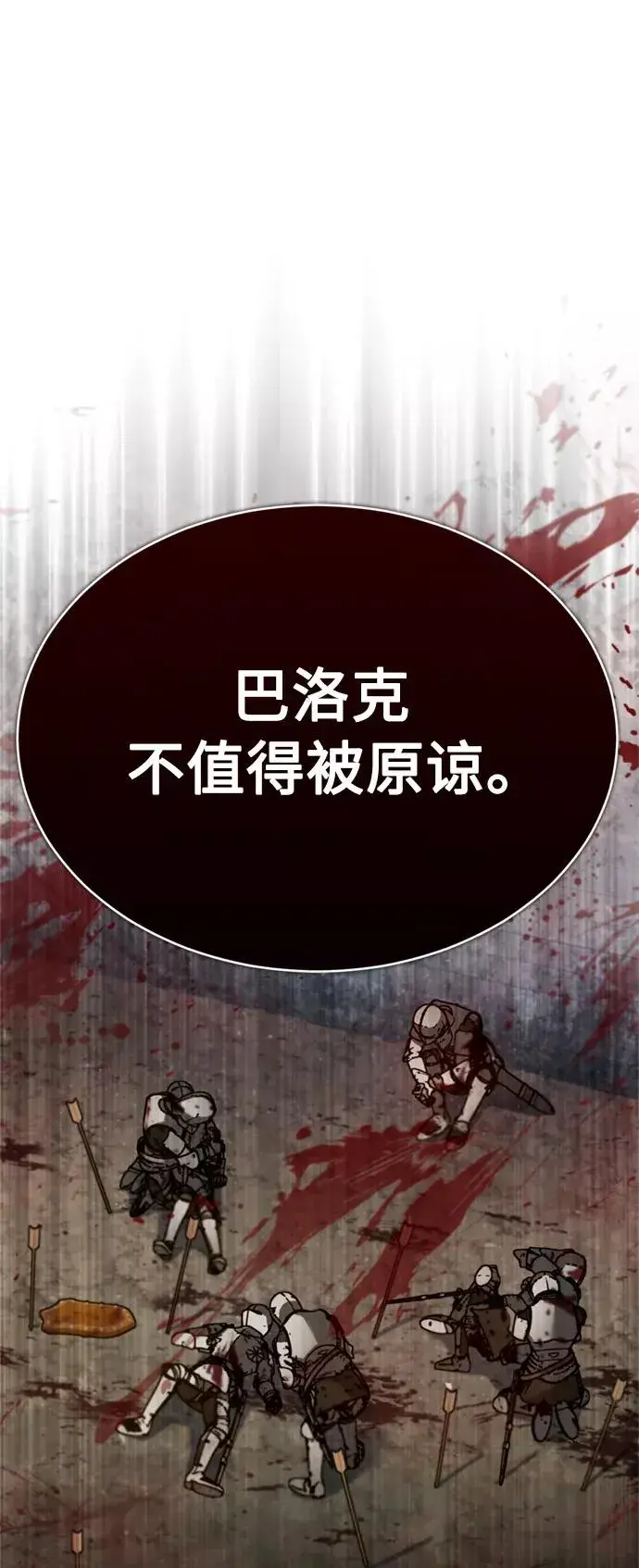漫画《天魔的不凡重生》[第35话] 劳伦斯的英雄第66张图