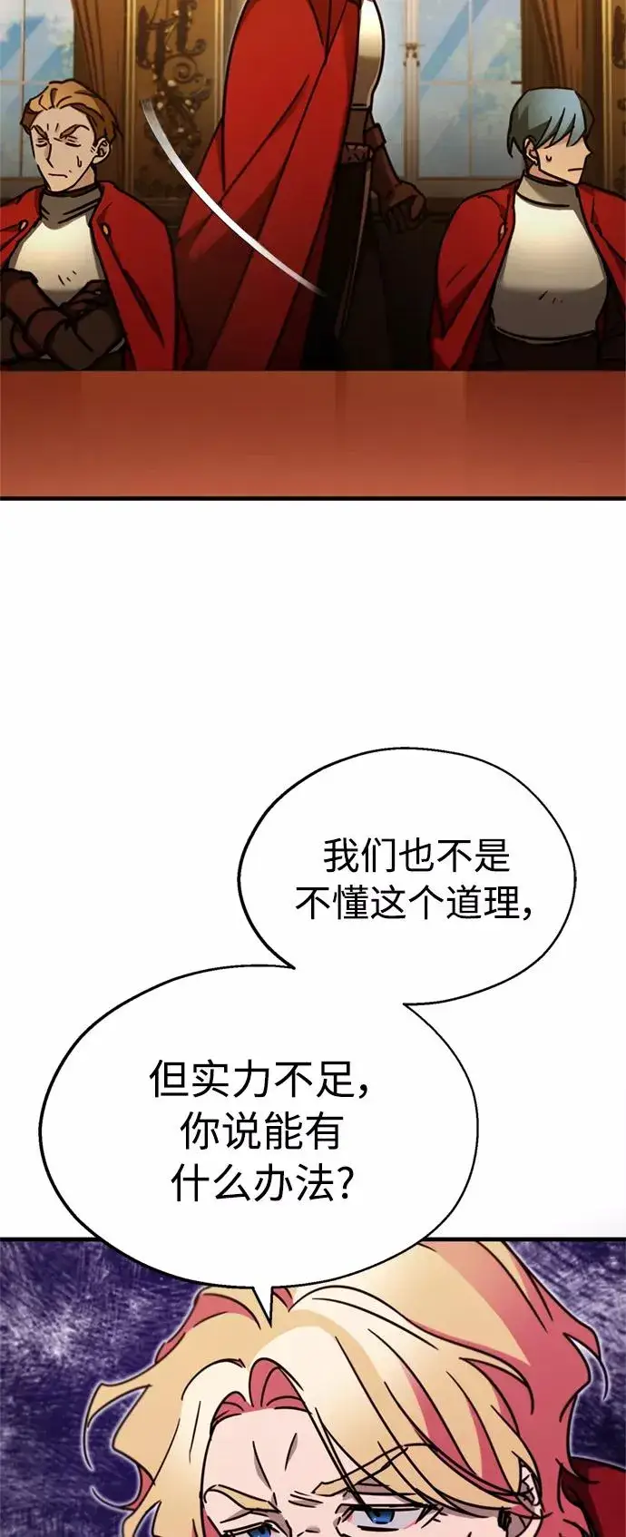 漫画《天魔的不凡重生》[第35话] 劳伦斯的英雄第68张图