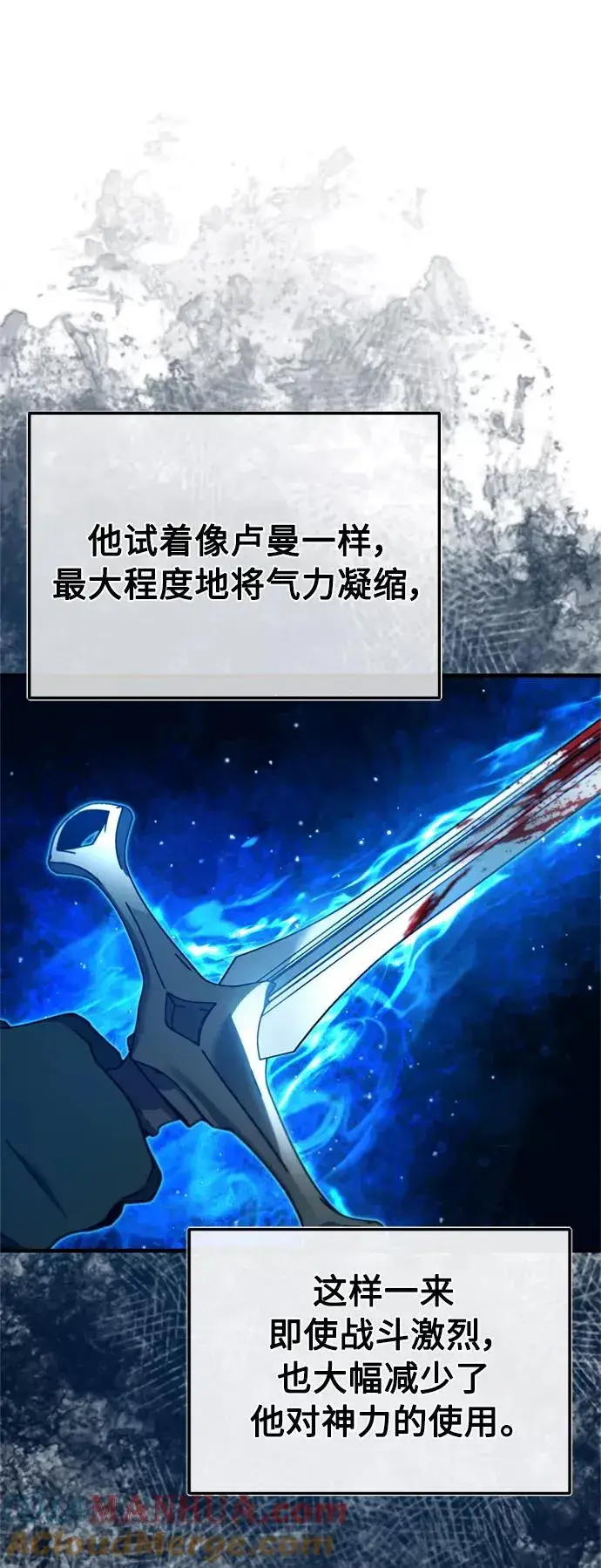 漫画《天魔的不凡重生》[第35话] 劳伦斯的英雄第7张图