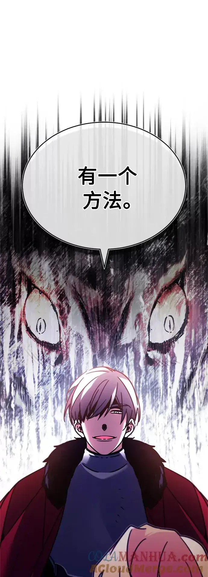 漫画《天魔的不凡重生》[第35话] 劳伦斯的英雄第70张图