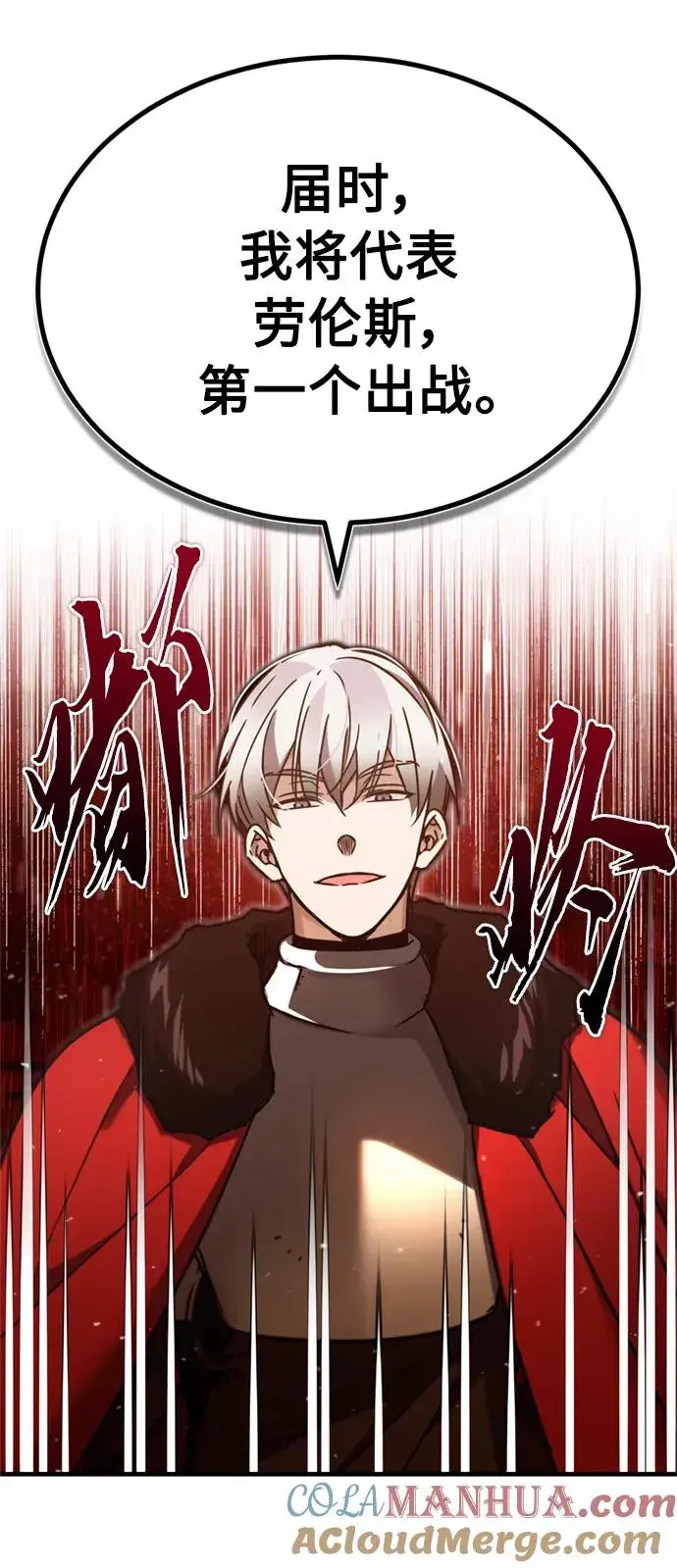 漫画《天魔的不凡重生》[第36话] 大战士战斗第13张图