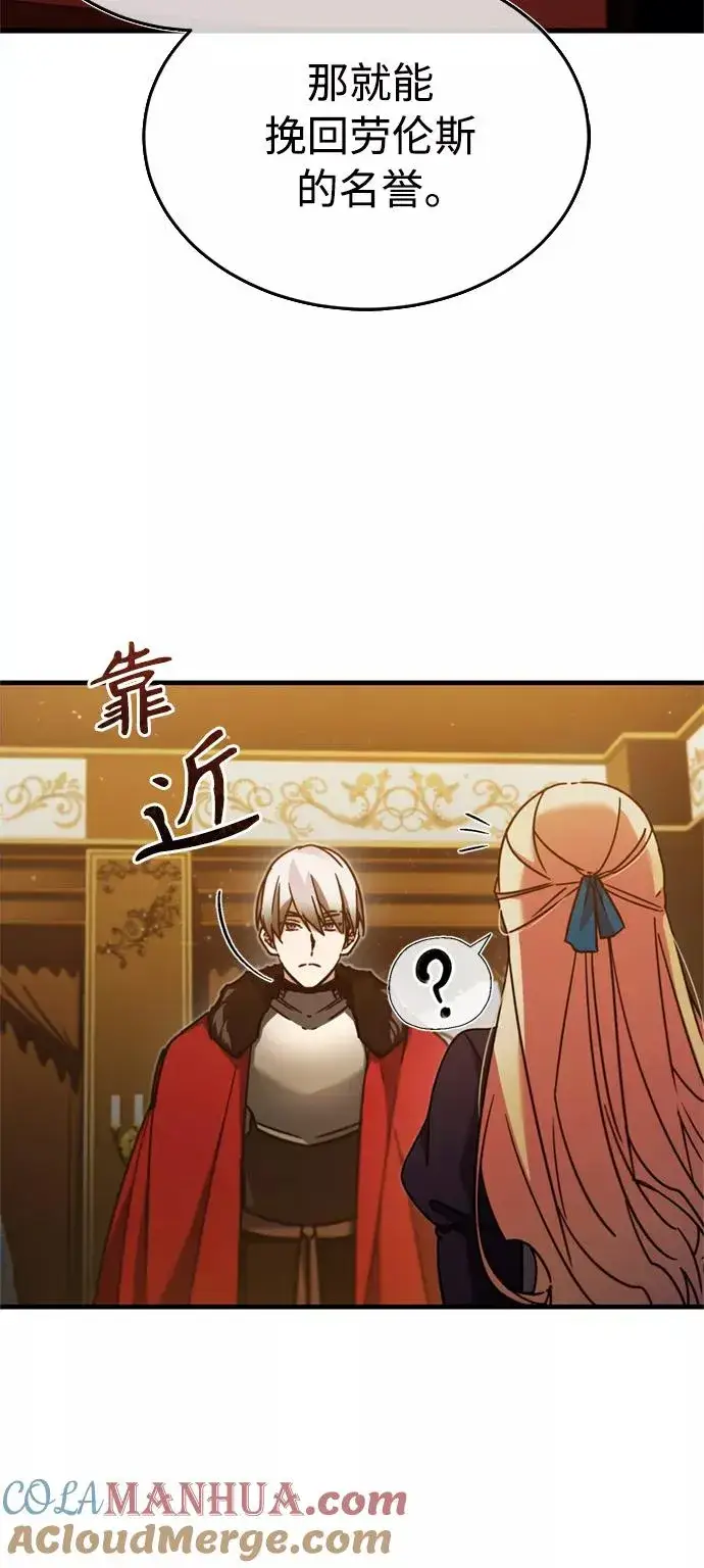 漫画《天魔的不凡重生》[第36话] 大战士战斗第19张图