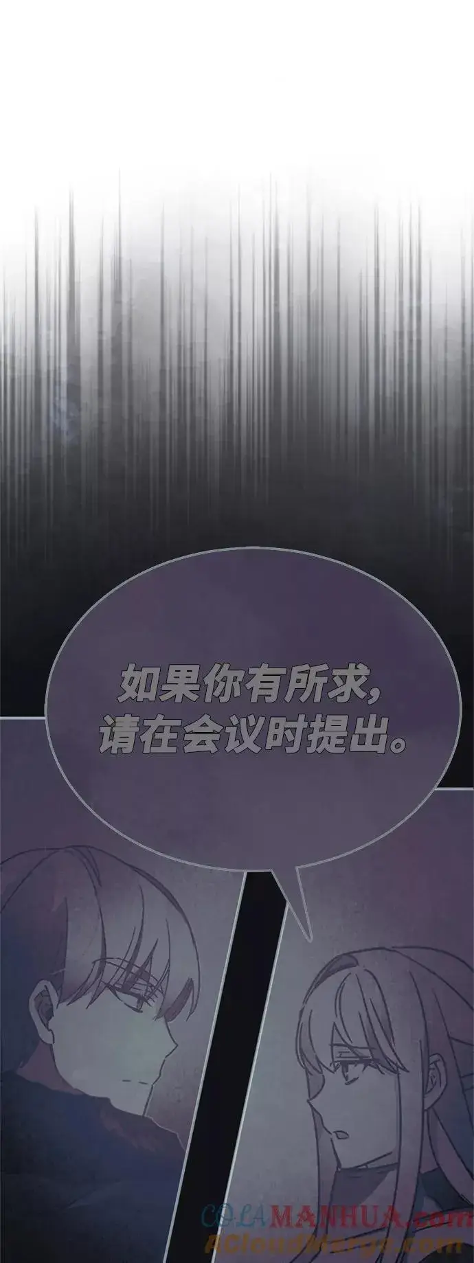 漫画《天魔的不凡重生》[第36话] 大战士战斗第22张图