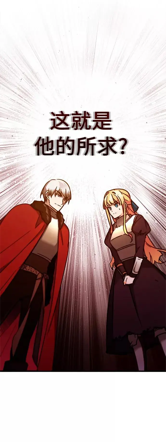 漫画《天魔的不凡重生》[第36话] 大战士战斗第24张图