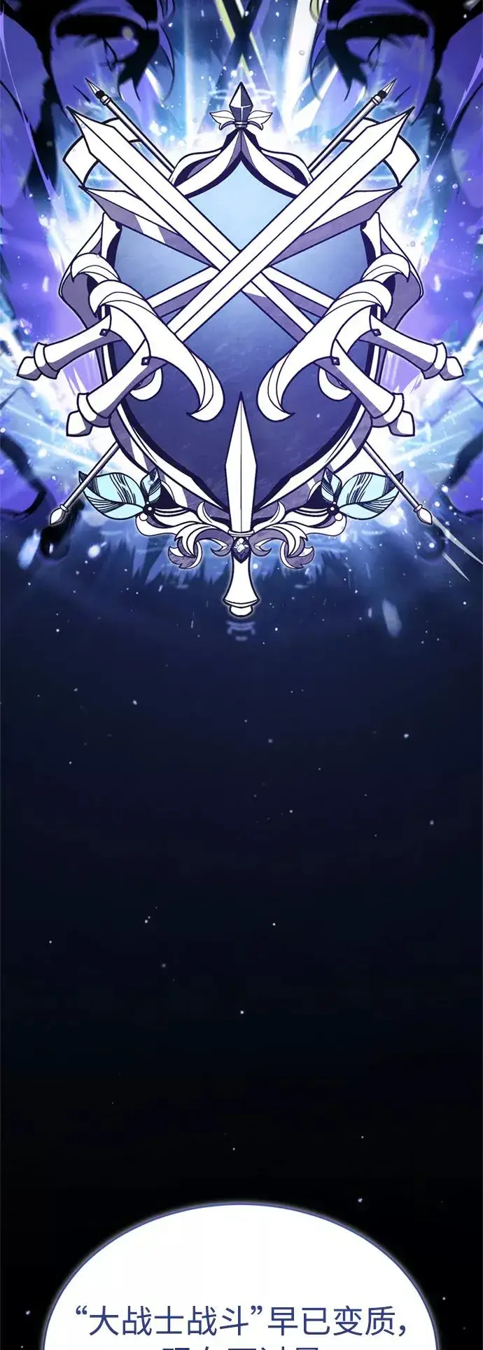 漫画《天魔的不凡重生》[第36话] 大战士战斗第3张图