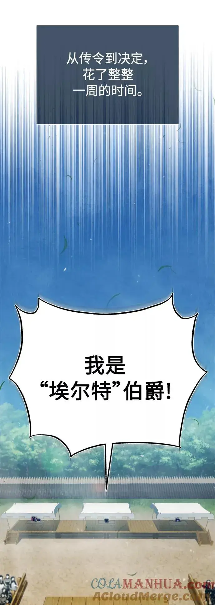 漫画《天魔的不凡重生》[第36话] 大战士战斗第31张图