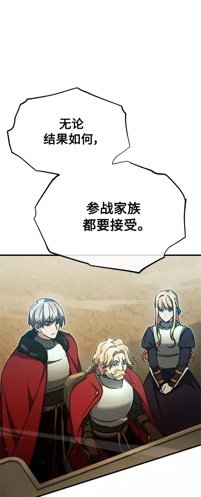 漫画《天魔的不凡重生》[第36话] 大战士战斗第33张图