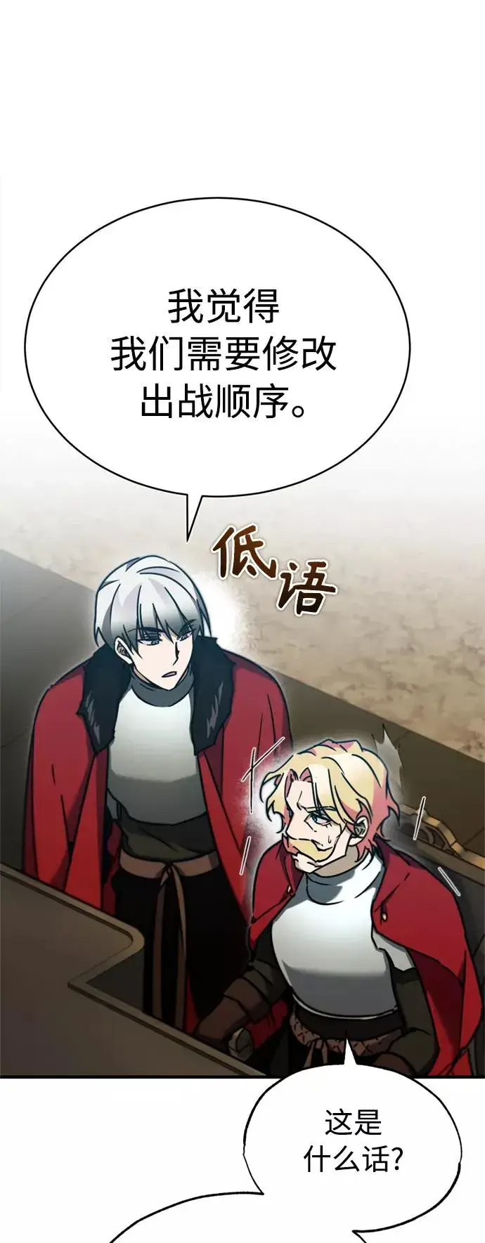 漫画《天魔的不凡重生》[第36话] 大战士战斗第38张图