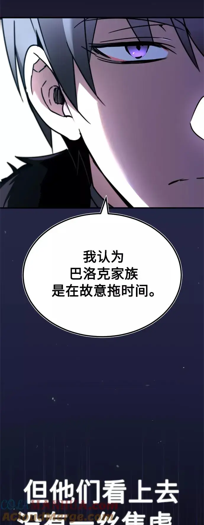漫画《天魔的不凡重生》[第36话] 大战士战斗第40张图