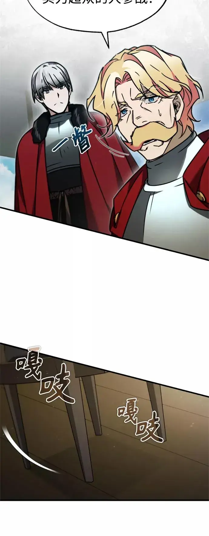 漫画《天魔的不凡重生》[第36话] 大战士战斗第42张图