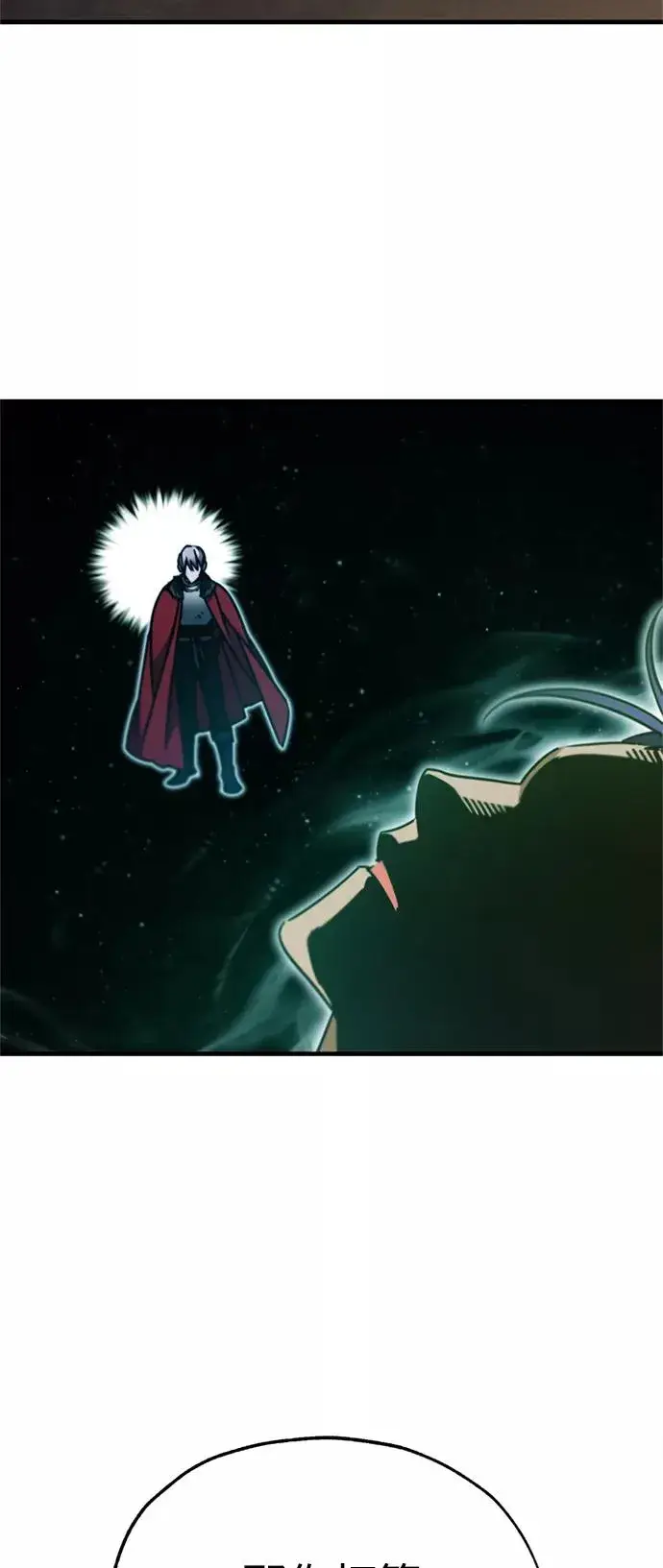 漫画《天魔的不凡重生》[第36话] 大战士战斗第44张图