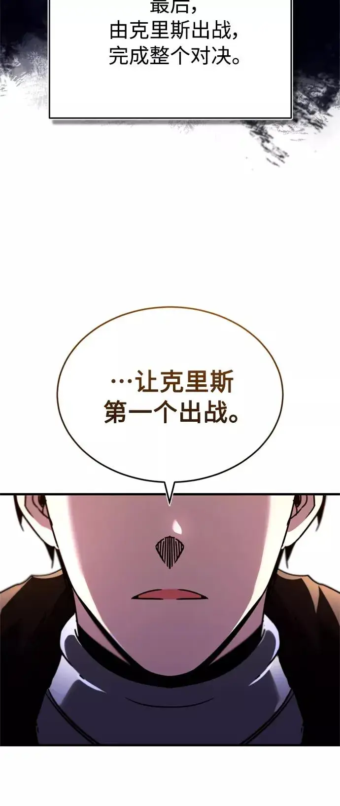 漫画《天魔的不凡重生》[第36话] 大战士战斗第47张图