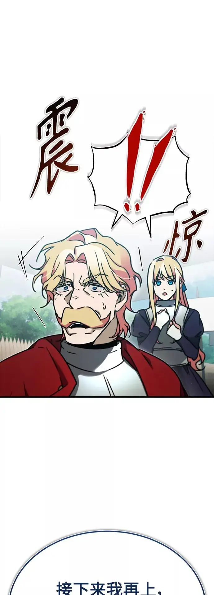 漫画《天魔的不凡重生》[第36话] 大战士战斗第48张图