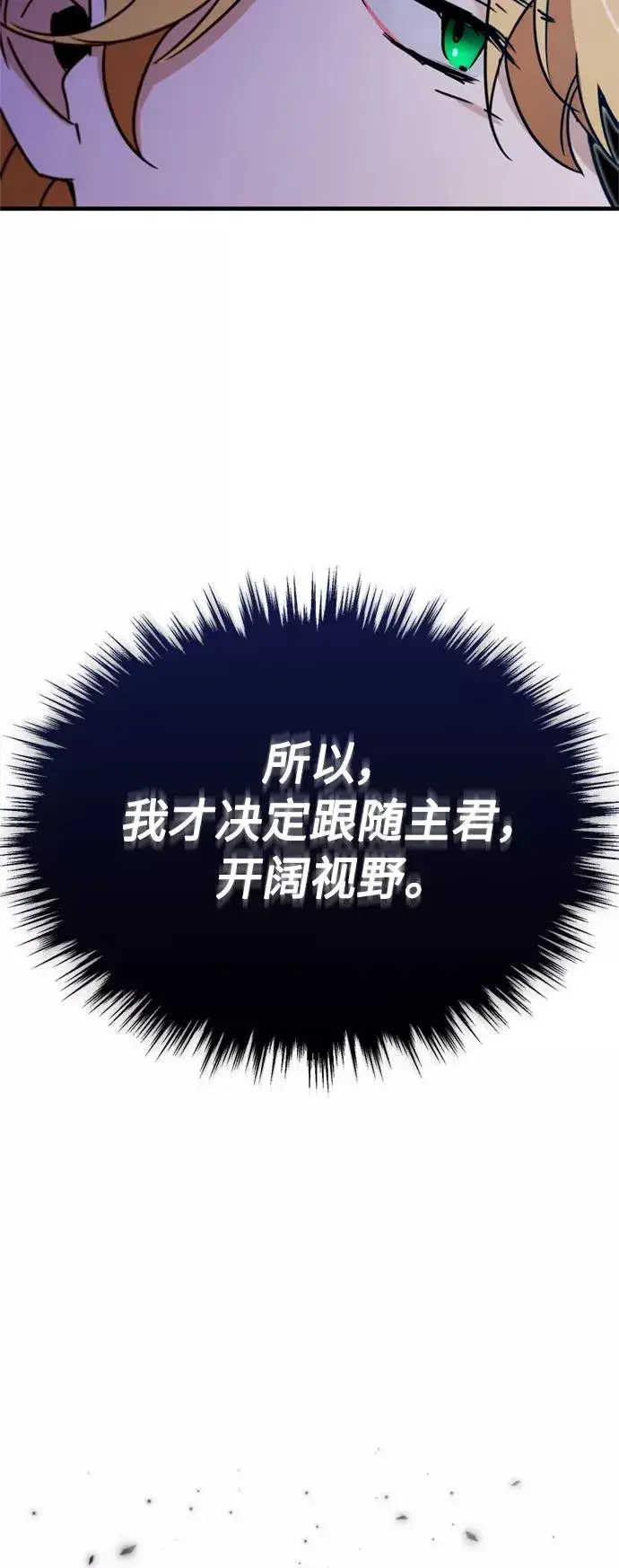 漫画《天魔的不凡重生》[第36话] 大战士战斗第57张图