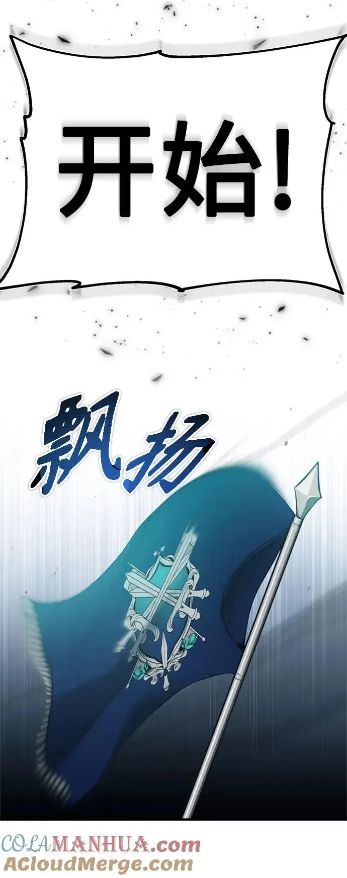 漫画《天魔的不凡重生》[第36话] 大战士战斗第58张图