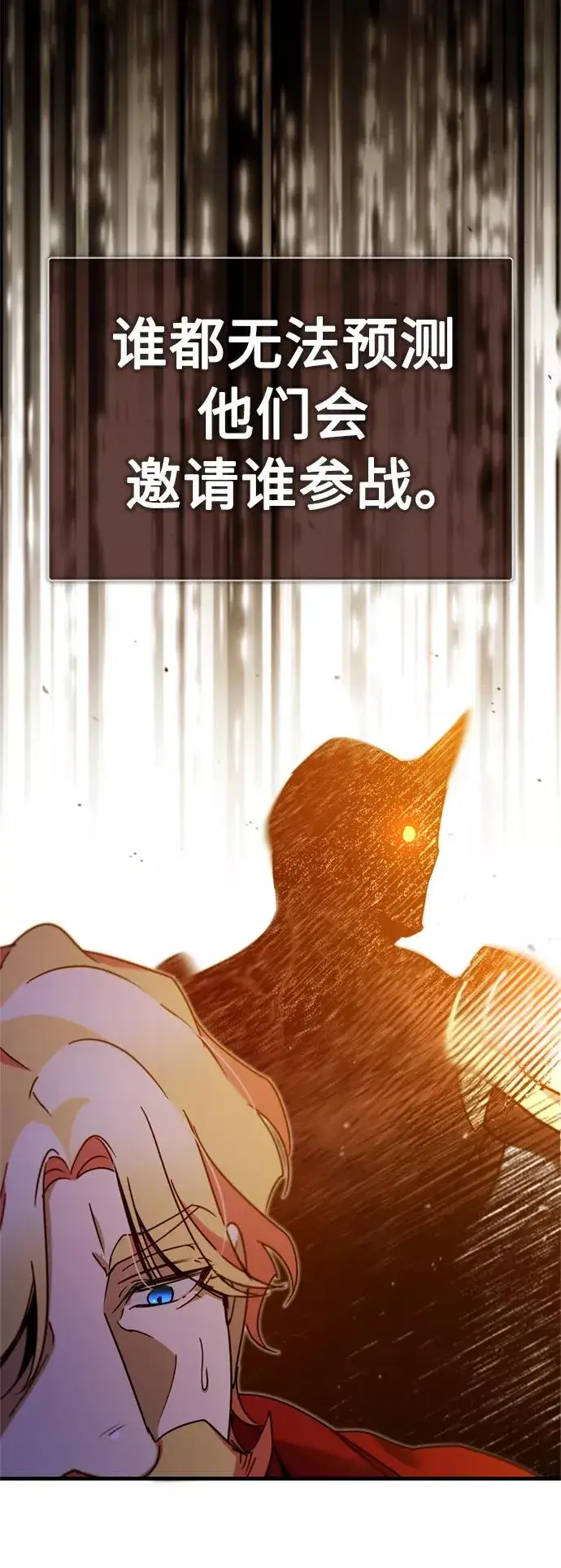 漫画《天魔的不凡重生》[第36话] 大战士战斗第6张图