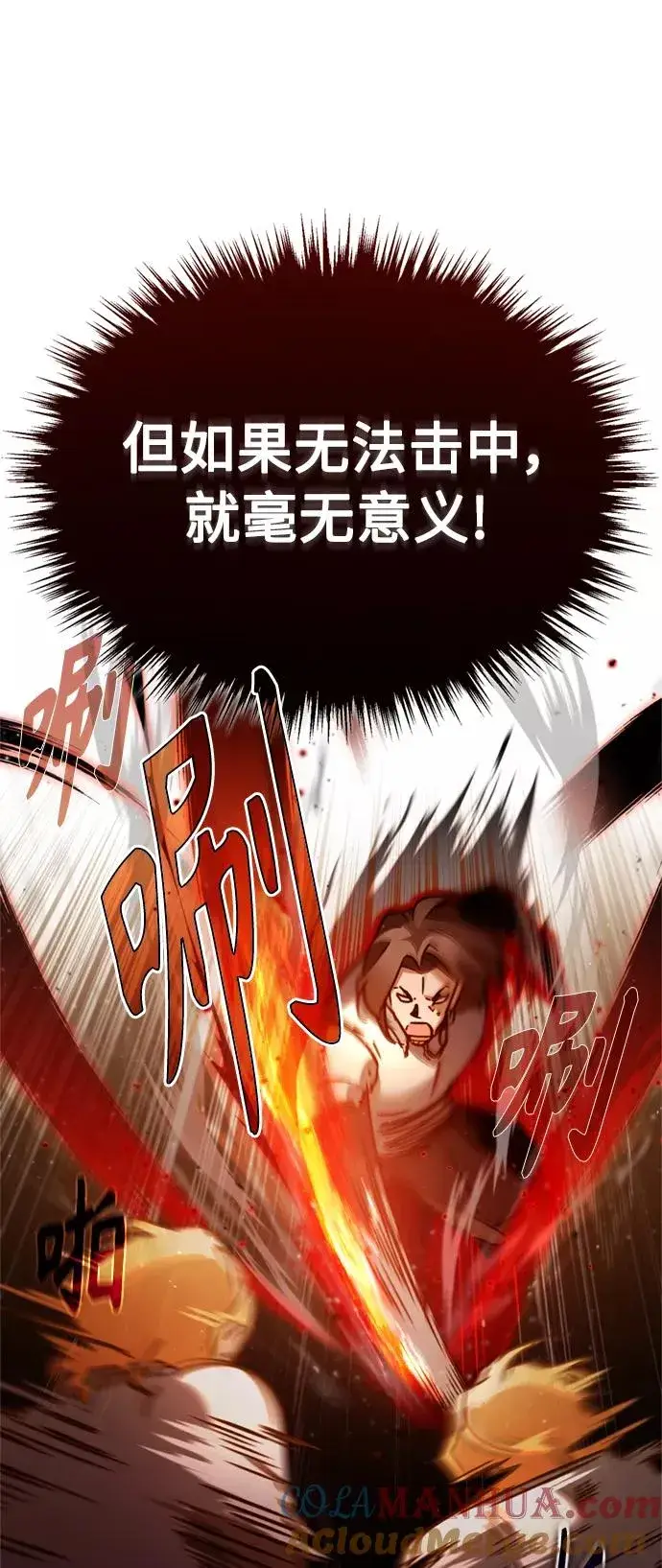 漫画《天魔的不凡重生》[第36话] 大战士战斗第64张图