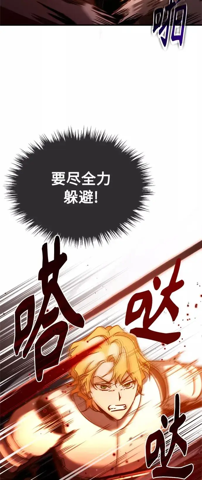 漫画《天魔的不凡重生》[第36话] 大战士战斗第65张图