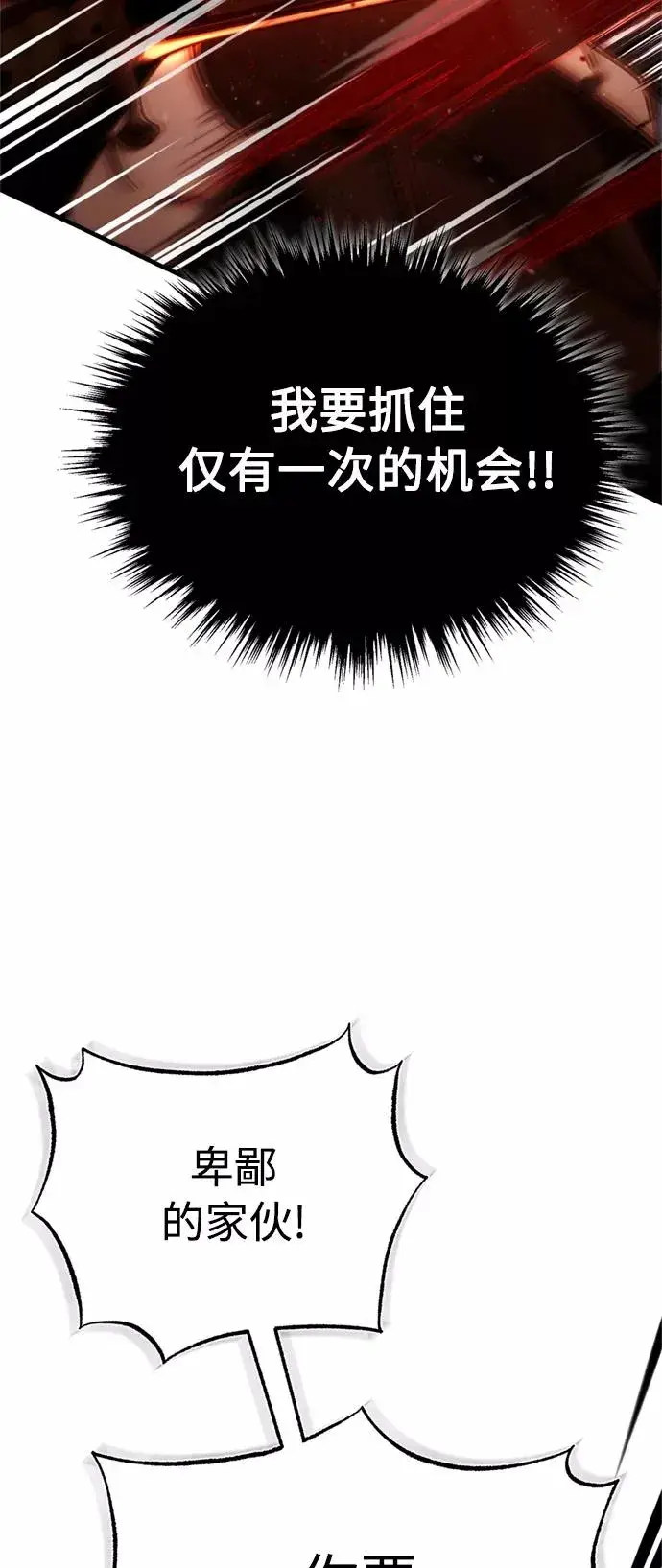 漫画《天魔的不凡重生》[第36话] 大战士战斗第66张图