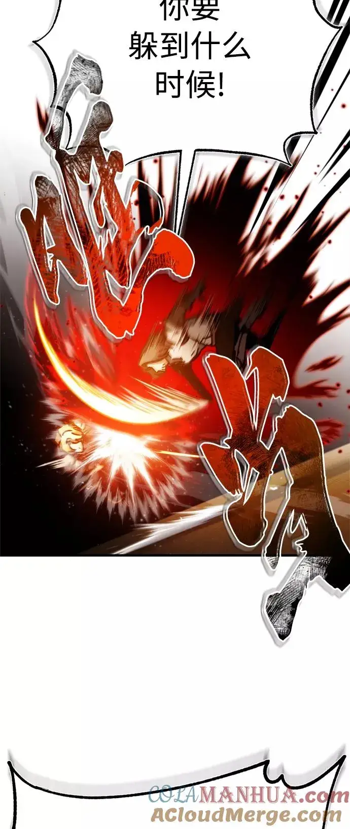 漫画《天魔的不凡重生》[第36话] 大战士战斗第67张图