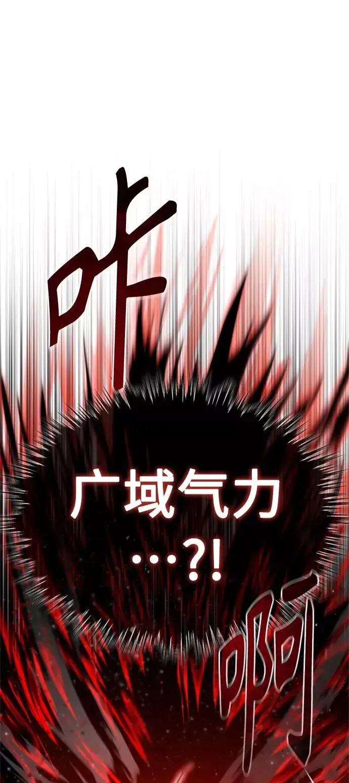 漫画《天魔的不凡重生》[第36话] 大战士战斗第69张图