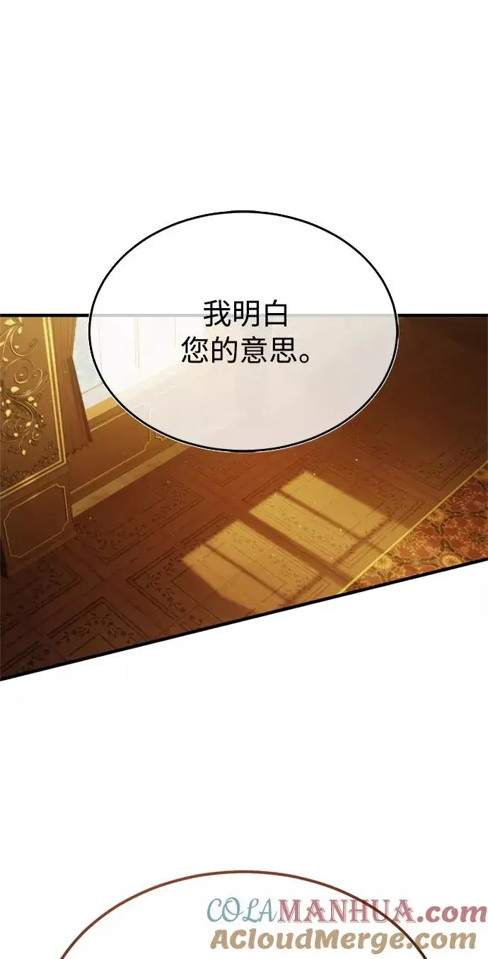 漫画《天魔的不凡重生》[第36话] 大战士战斗第7张图