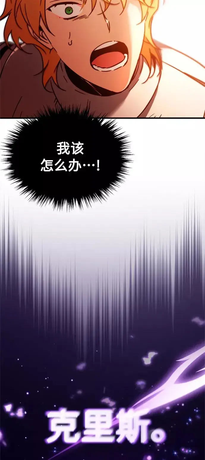 漫画《天魔的不凡重生》[第36话] 大战士战斗第71张图