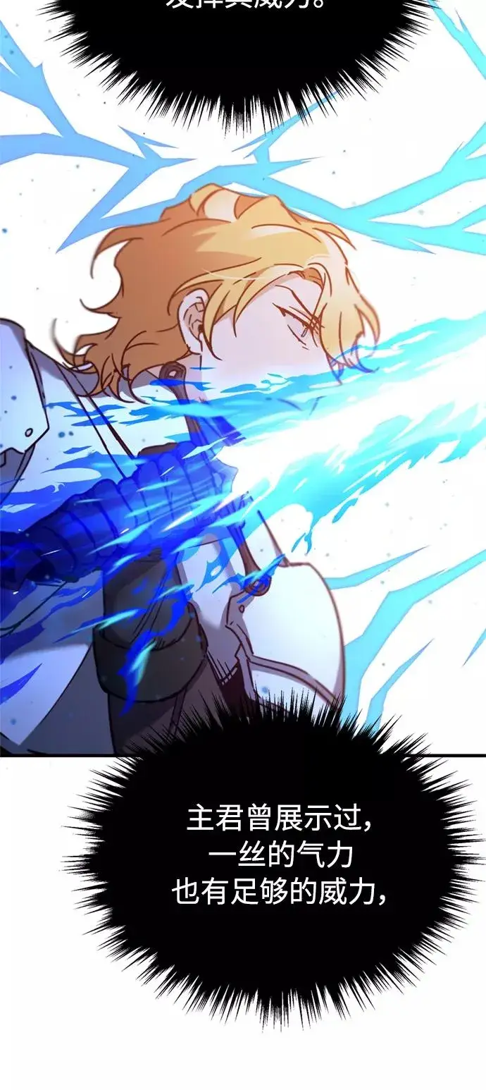 漫画《天魔的不凡重生》[第36话] 大战士战斗第74张图