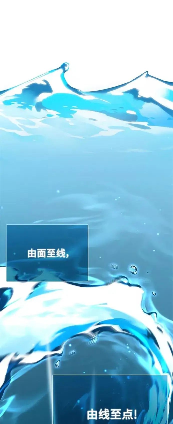 漫画《天魔的不凡重生》[第36话] 大战士战斗第75张图