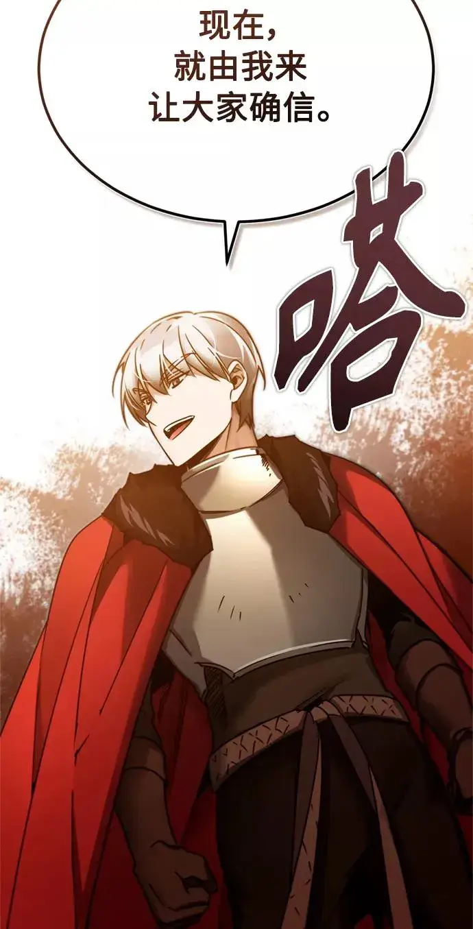 漫画《天魔的不凡重生》[第36话] 大战士战斗第8张图