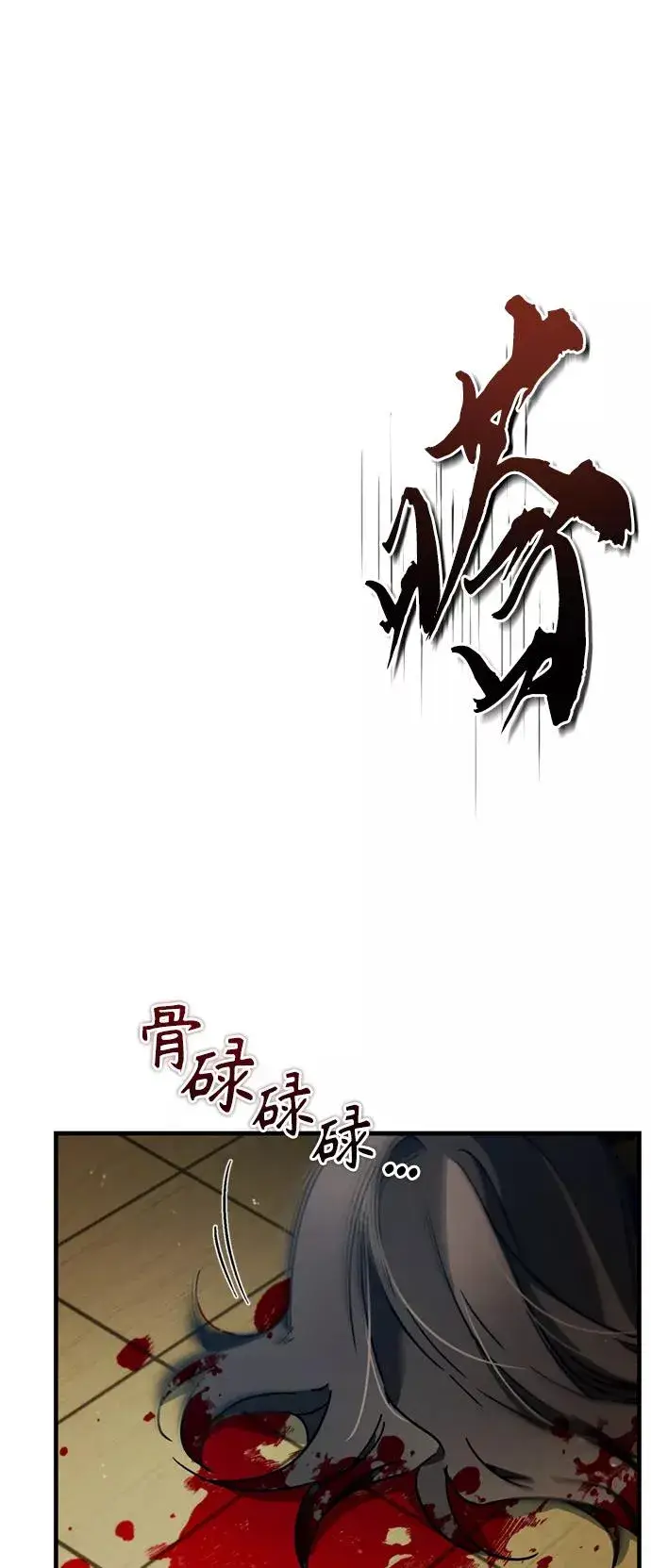 漫画《天魔的不凡重生》[第36话] 大战士战斗第81张图