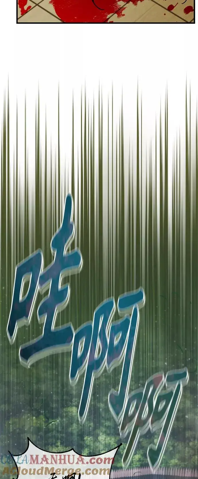 漫画《天魔的不凡重生》[第36话] 大战士战斗第82张图