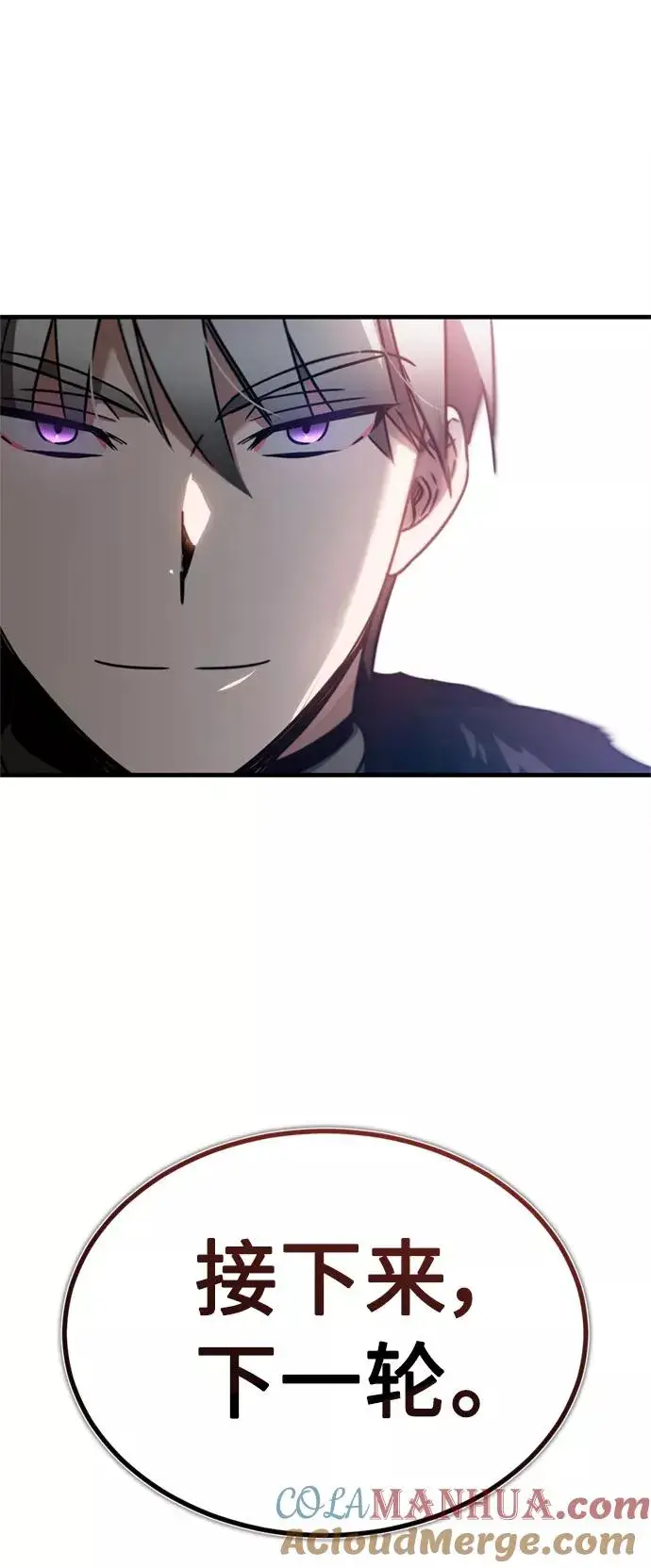 漫画《天魔的不凡重生》[第36话] 大战士战斗第85张图