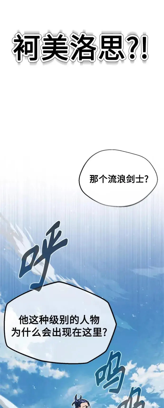 漫画《天魔的不凡重生》[第37话] 排名49第12张图