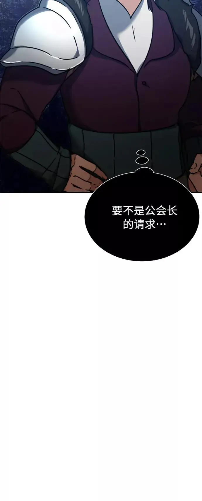 漫画《天魔的不凡重生》[第37话] 排名49第14张图