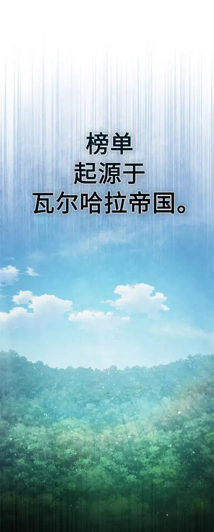 漫画《天魔的不凡重生》[第37话] 排名49第15张图