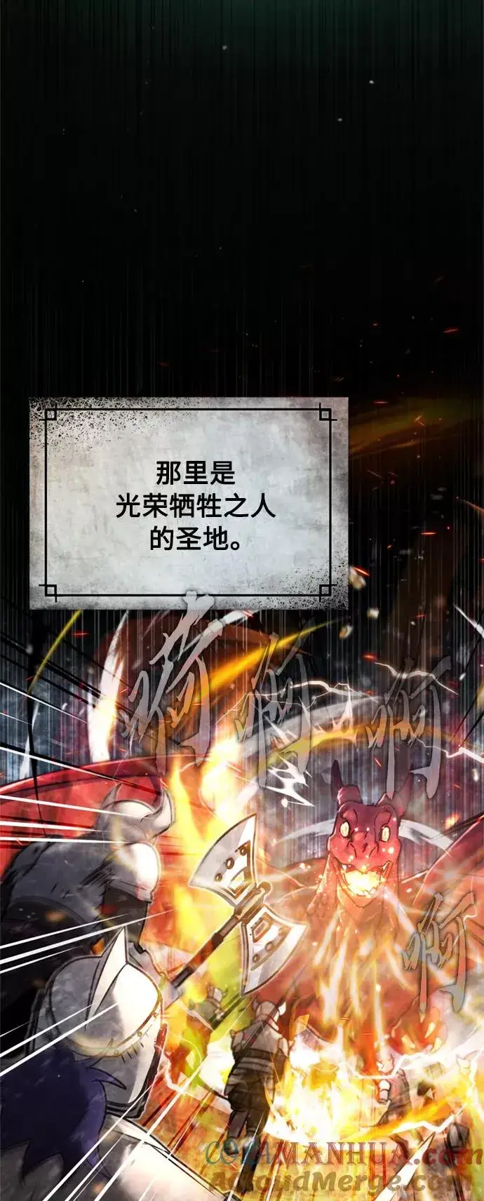 漫画《天魔的不凡重生》[第37话] 排名49第16张图